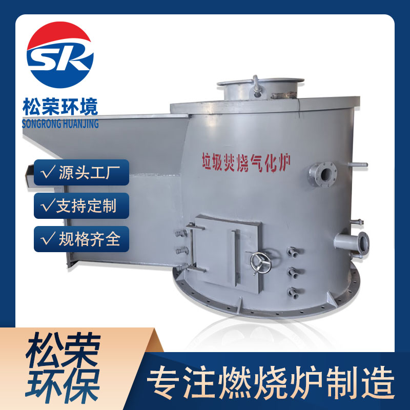 潍坊市立式垃圾焚烧炉宠物焚烧炉 - 方案